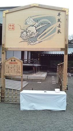 靖国神社 絵馬
