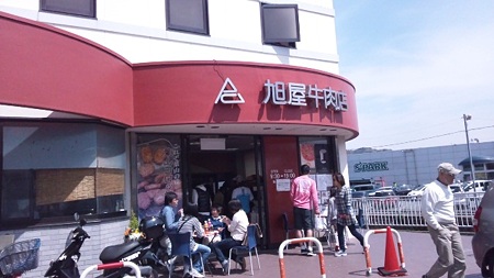 旭屋牛肉店