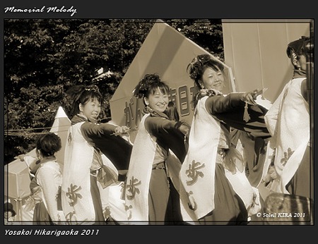 歩 風。_19 - よさこい祭りin光が丘公園2011
