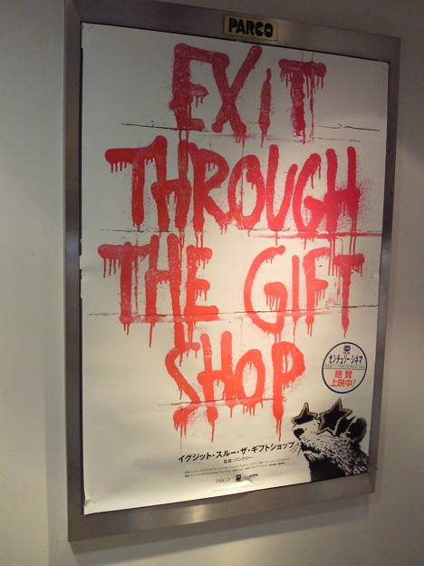 Exit Though The Gift Shop