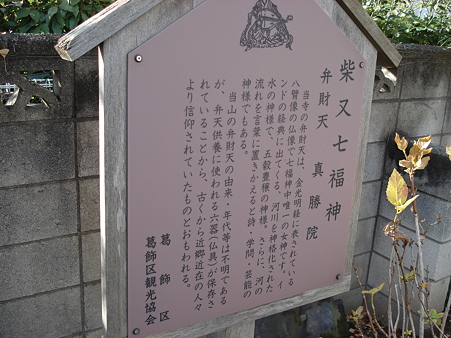真勝院
