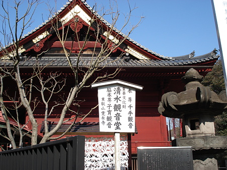 寛永寺　清水観音堂