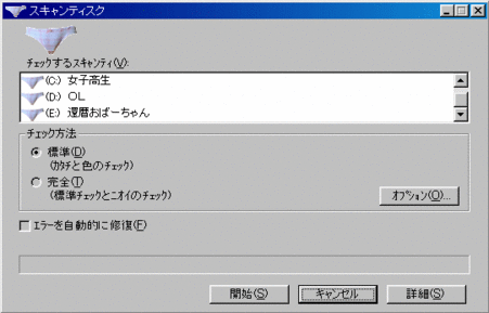 勘弁！