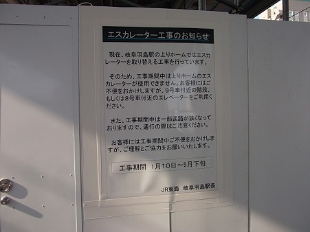204-エスカレータ工事1