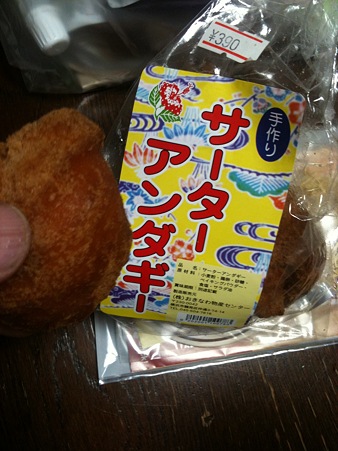 サータアンダギー