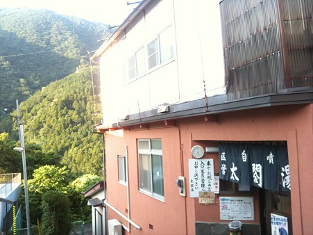 箱根　太閤の湯