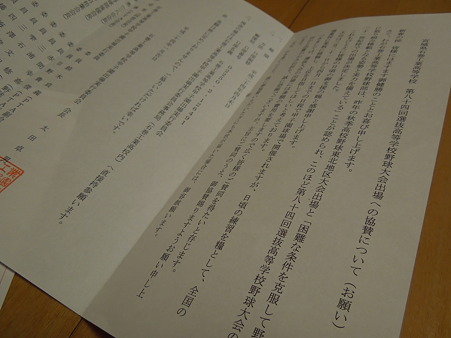 寄付金関連