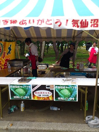 食楽まつり