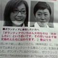 Photos: 辻元さんのチラシ　香山リカは失敗でしたな。選挙に必死だね。