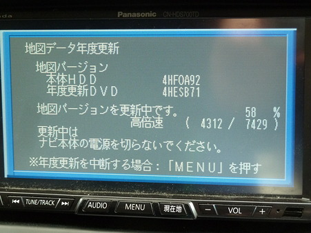 ナビ更新2012 003
