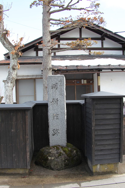 明新館跡