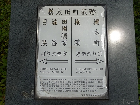 110622-東横廃線 東白楽→反町 (36)