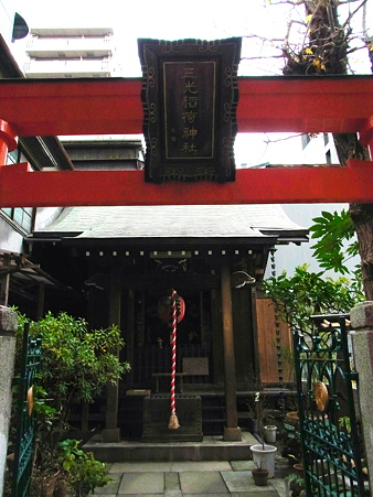 三光稲荷神社