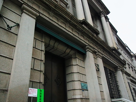 日本銀行