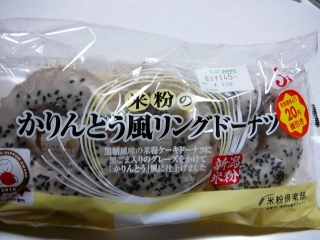 リングドーナツ