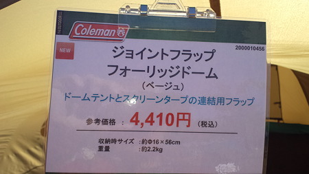 コールマンフィールド発表会2012