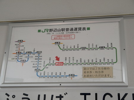 野辺山駅25