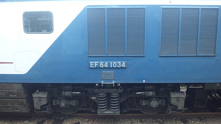 EF64-1034(八王子駅)3