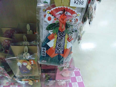 正月飾り