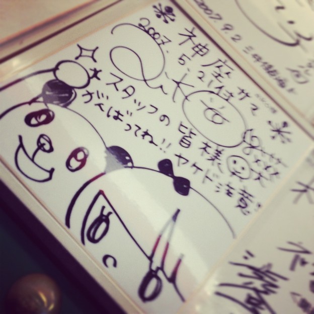 Aikoのサインってすぐわかるよねー これは神座のやけど 食堂行ったら 写真共有サイト フォト蔵