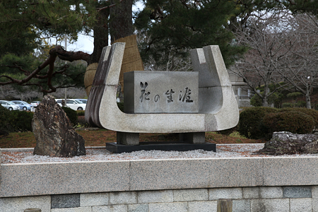 花の生涯記念碑 - 1