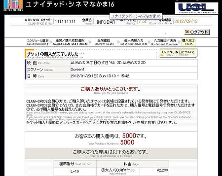 三丁目予約