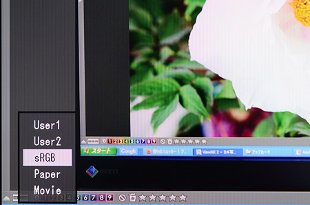 ナナオFlexScan EV2335W-3