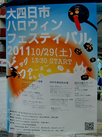 dai yokkaiti hallowin festival-231029-2