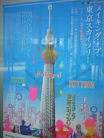 お台場観光