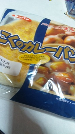 こくのカレーパン