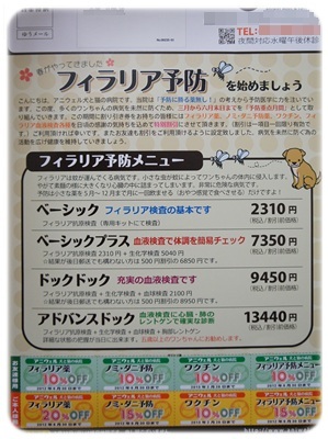 20120308 病院からのお知らせ