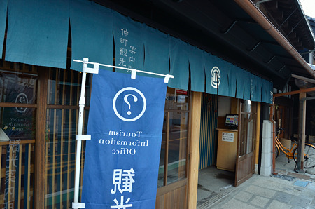 観光案内所