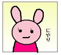 0000にやりお嬢