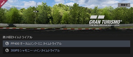 GT5tt26